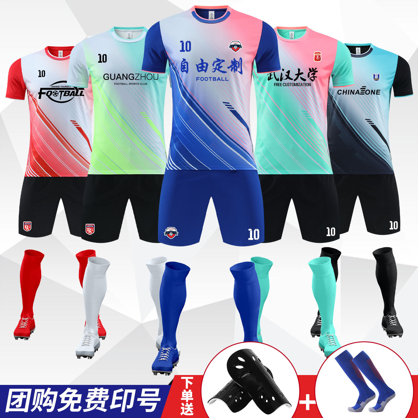 足球服套装男定制比赛队服装竞技运动训练服学生短袖足球球衣印字