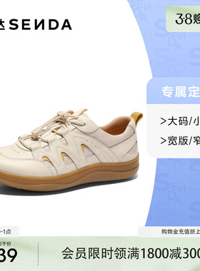 [定制小码32/大码42胖瘦脚]森达麦浪可可女2025春休闲鞋4CFD6AM5A