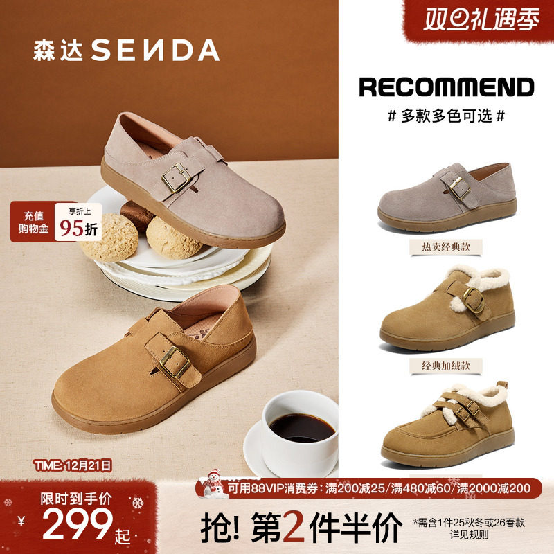 森达毛毛鞋加绒棉鞋雪地靴加厚