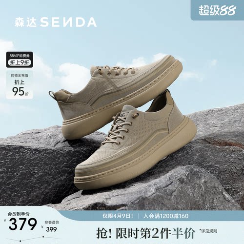 森达布鞋男2026夏季新款商场同款轻便舒适厚底休闲鞋2FS01BM6