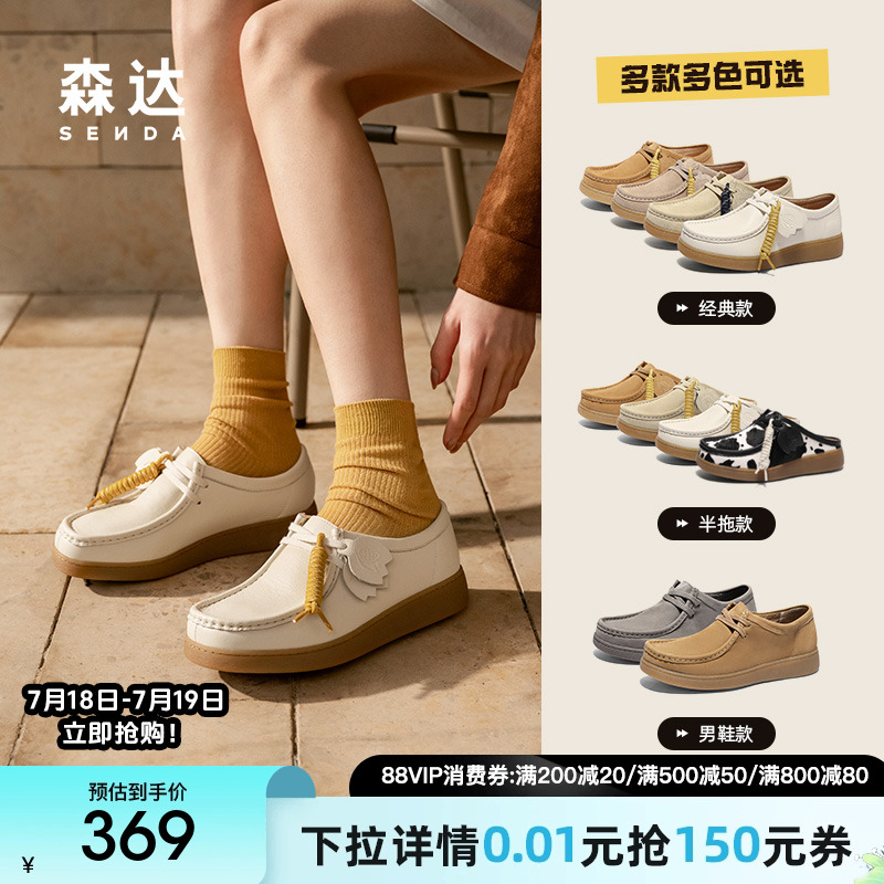 森达奶冻可可袋鼠鞋女鞋2025春秋新款商场同款平底休闲鞋4SR20AM5