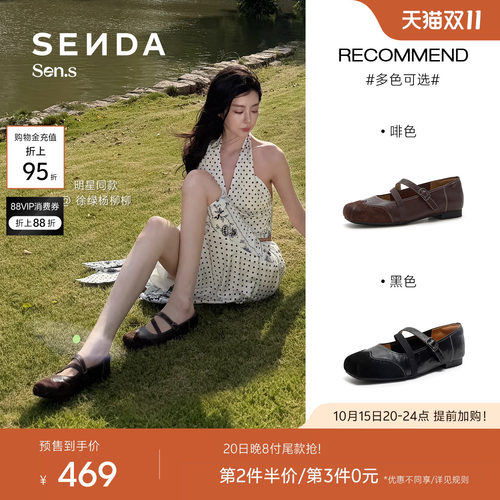 徐绿杨柳柳同款森达【Sen.s】双弦月玛丽珍女秋商场方头芭蕾舞鞋
