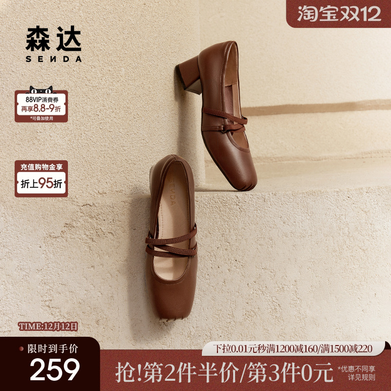 玛丽玛丽珍鞋森达2024