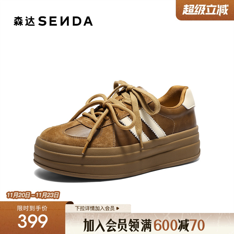 森达厚底德训鞋女款26年新款