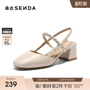 森达包头凉鞋女款夏新商场同款羊皮珍珠粗跟后空凉鞋XNS01BH5
