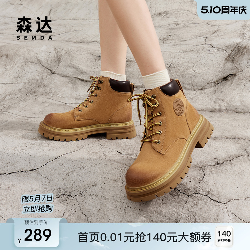 森达马丁靴女靴年冬款机车风休闲复古短靴经典大黄靴ZTE58