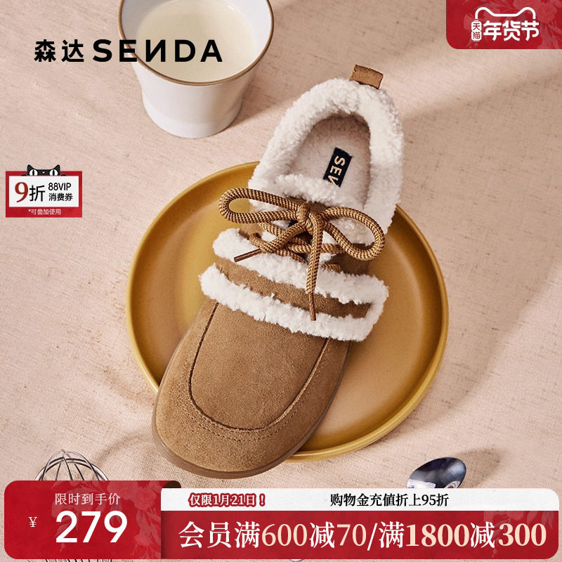 森达奶盖可可毛毛鞋女冬季加绒鞋保暖舒适厚底户外休闲一脚蹬棉鞋,女鞋,时尚休闲鞋,淘宝优惠券,粉丝福利购,淘宝优惠卷