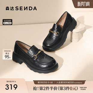 森达厚底增高乐福鞋女鞋春秋新款商场同款英伦风通勤舒适黑色单鞋
