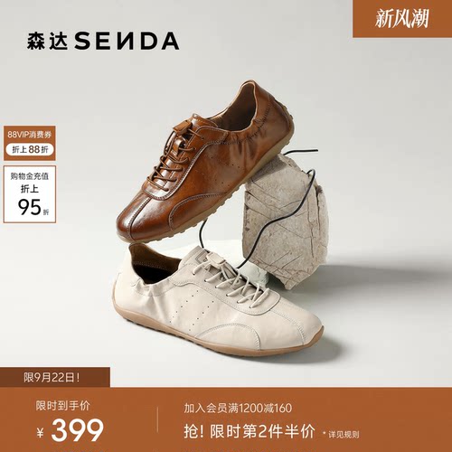 森达奶皮德训鞋男鞋26夏季新款商场同款运动户外休闲鞋板鞋2FL01
