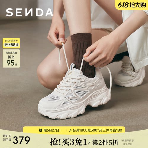 森达厚底网面老爹鞋女26年新款