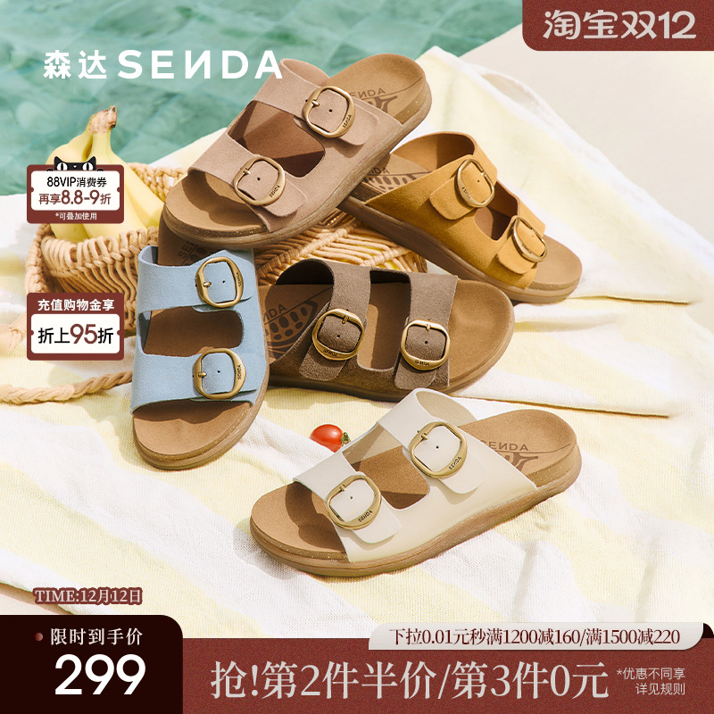 森达流金麻薯勃肯鞋女2025夏新商场同款柔软舒适休闲凉拖鞋4RNB1