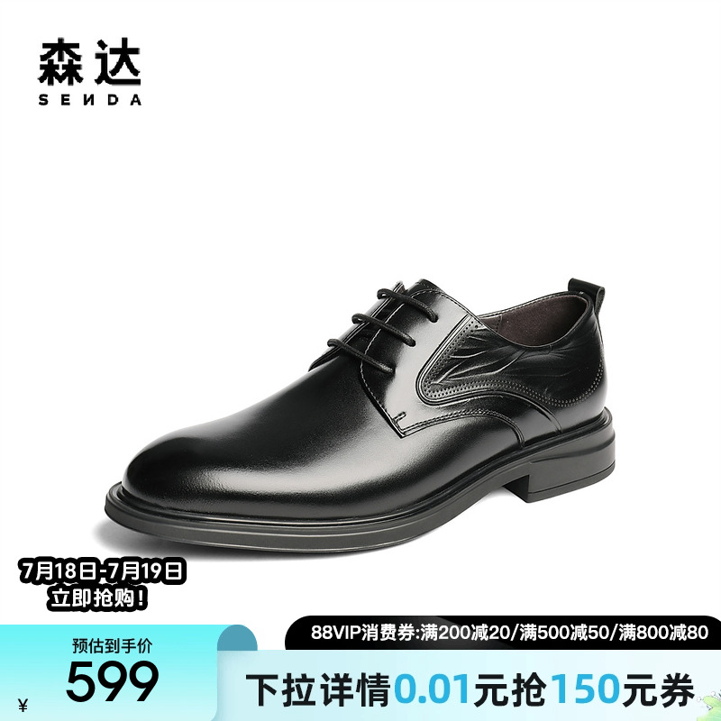 森达正装皮鞋男2025秋季新款商场同款职场通勤商务鞋1YS01CM5