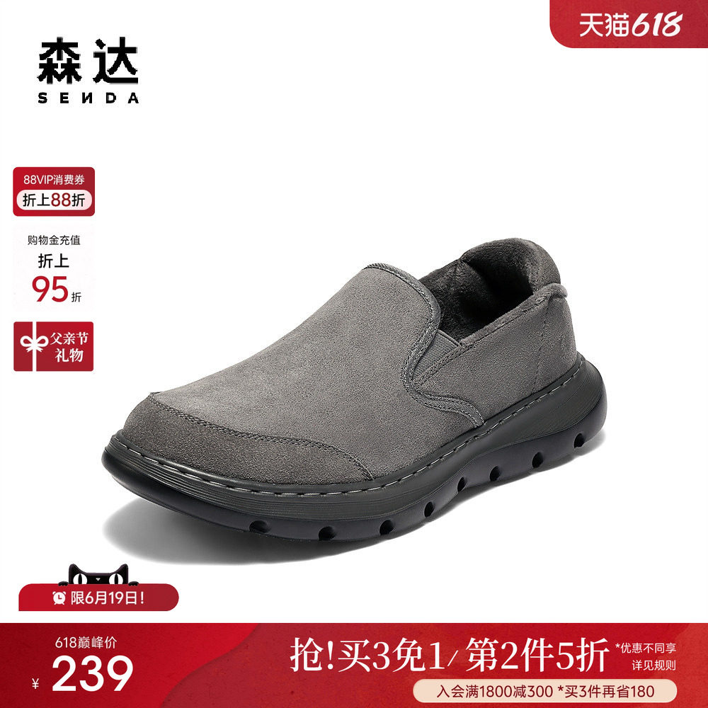 【父亲节礼物】森达乐福鞋男鞋冬新公务一脚蹬舒适保暖厚底增高休