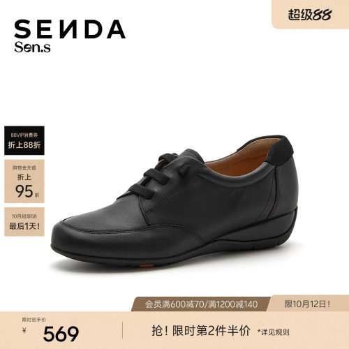森达【Sen.s】牛津鞋女26秋新商场同款真皮厚底休闲单鞋4BH21AMX