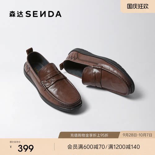 森达休闲皮鞋男2026秋新舒适一脚蹬休闲豆豆鞋QJ114CM6