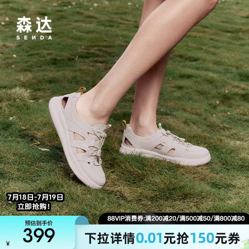 森达可可罗马凉鞋女款2025夏新商场同款运动风休闲猪笼鞋4CFQ1BK5