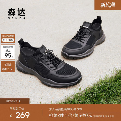 户外厚底健步鞋森达运动风