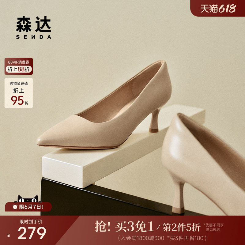 森达高跟鞋女春秋款职业通勤低跟鞋尖头杏色皮鞋ZTC03CQ3