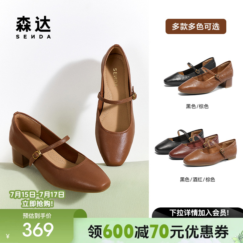 森达红色玛丽珍鞋女款2025春秋新款商场同款粗跟浅口单鞋XLU01AQ5