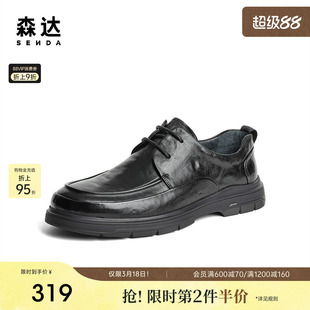 明星同款森达休闲皮鞋男鞋商场同款简约舒适复古平底单鞋JDZ07DM4