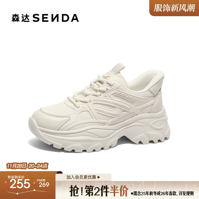 森达厚底老爹鞋女款巨好看新款