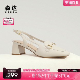 SZF01BH4 马衔扣通勤粗跟后空凉鞋 森达气质凉鞋 女夏商场同款