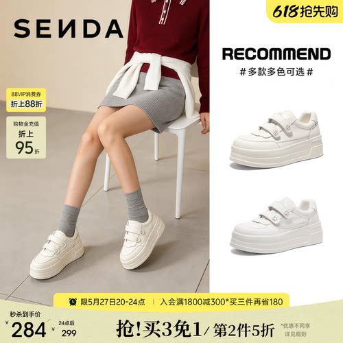 森达厚底小白鞋女2026春季新款