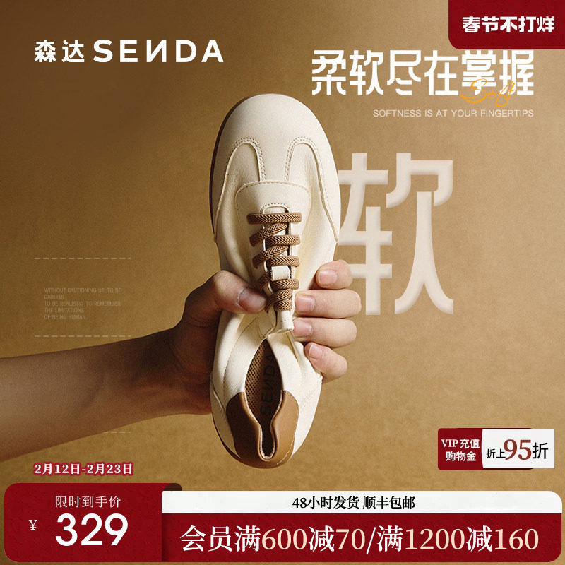 森达豆乳德训鞋女款休闲鞋2025新款棕色运动鞋轻便休闲板鞋4CFZ1
