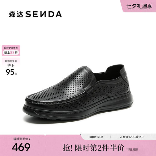 森达休闲皮鞋男2026秋新商场同款打孔透气一脚蹬休闲鞋DB057CM6