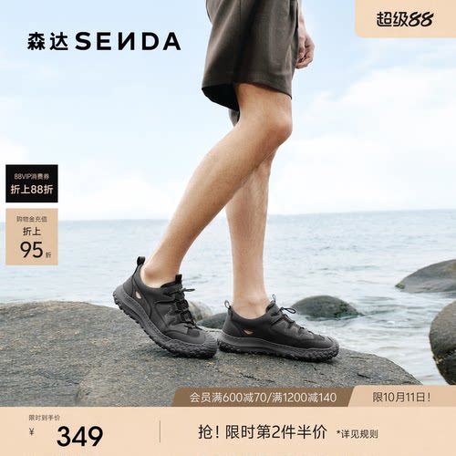 森达男士2026夏季新款商场同款户外透气运动厚底休闲鞋2FC01BM6