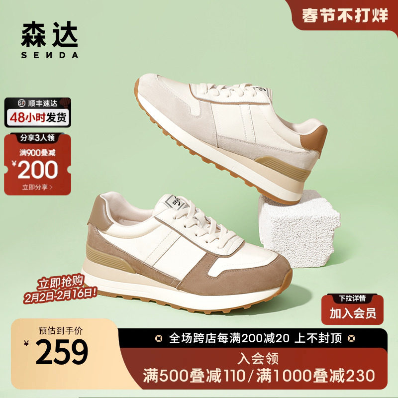 森达时尚阿甘鞋女2023春秋新款商场同款潮流运动休闲鞋SKV01AM3