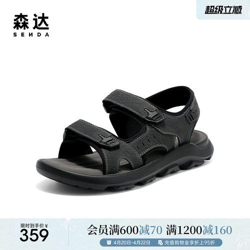 森达休闲凉鞋男夏新商场同款舒适轻便厚底沙滩鞋1XF01BL5