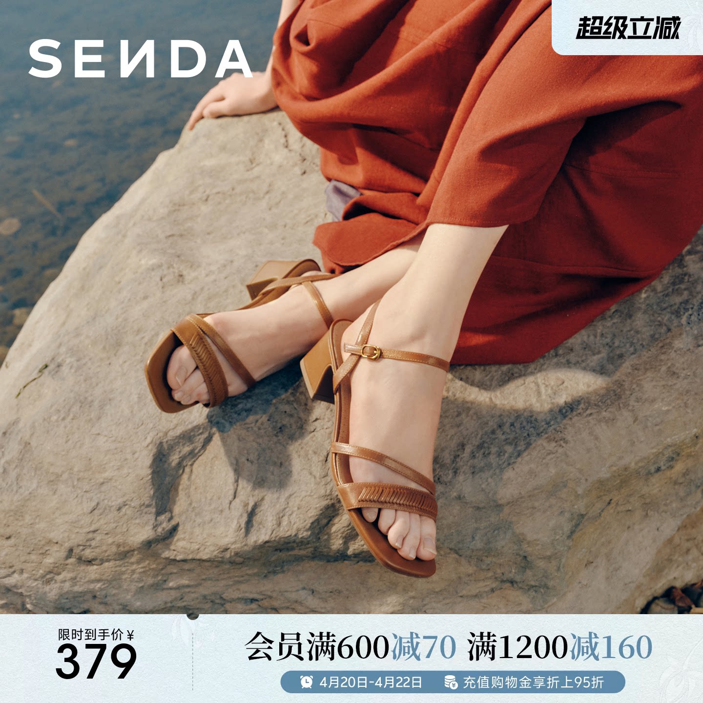 森达一字带高跟鞋女26夏季新款软羊皮气质粗跟休闲凉鞋商场同款