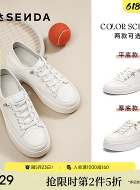 森达小白鞋女款秋新款商场同款百搭厚底增高板鞋运动休闲鞋XQD01