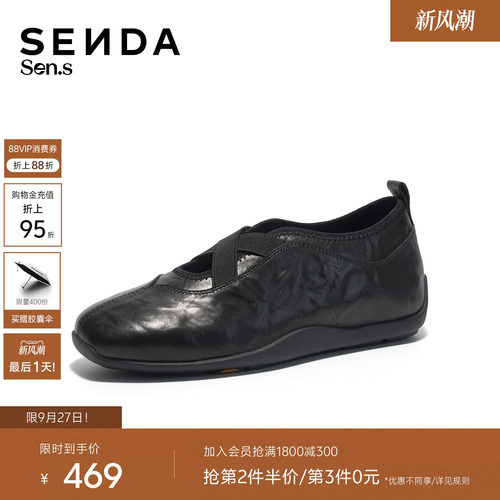 森达【Sen.s】黑胶芭蕾玛丽珍鞋女2027春新抓纹平底单鞋4AP28AM7