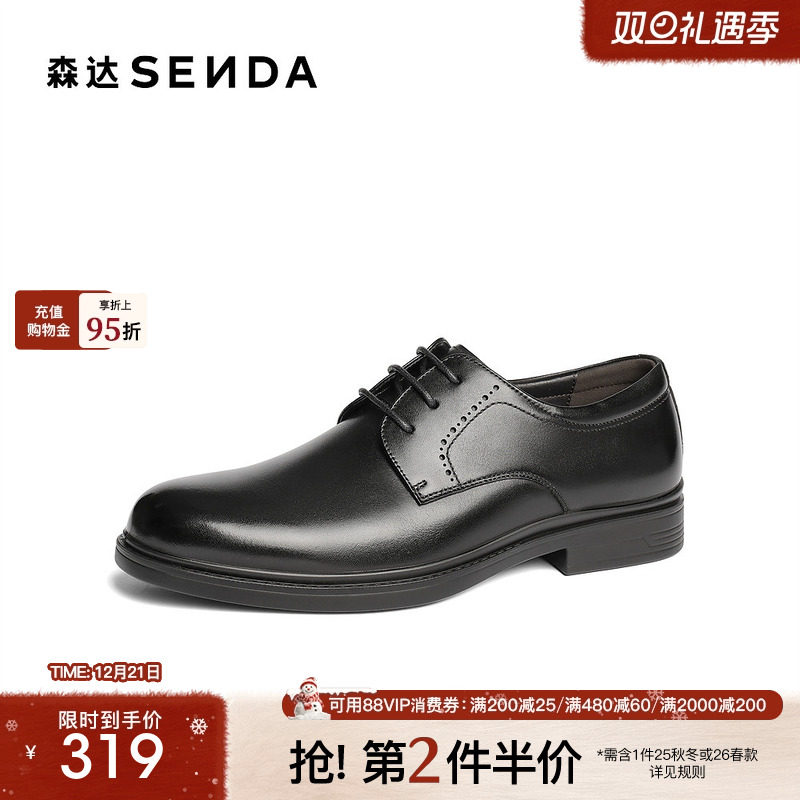 森达正装皮鞋男子2025年新款商场同款职场通勤商务鞋1UK01AM5