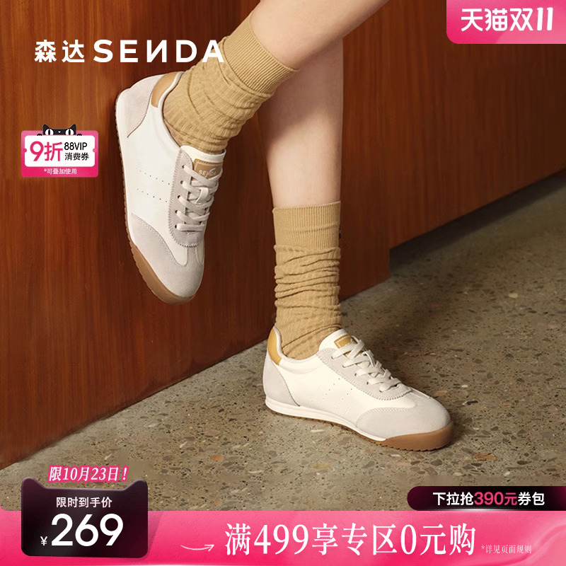 森达德训鞋女鞋2025新款商场同款拼接户外薄底休闲板鞋XKM01AM5