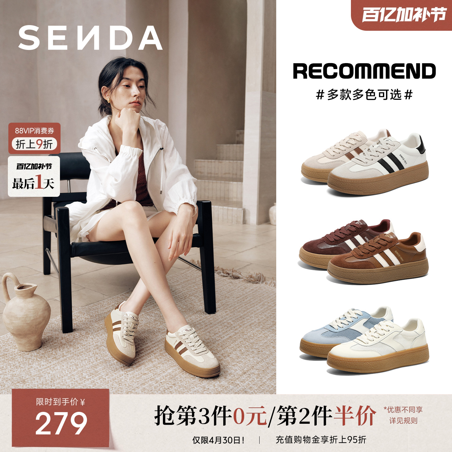 森达经典厚底德训鞋女款巨好看增高休闲小白板鞋百搭舒适运动女鞋