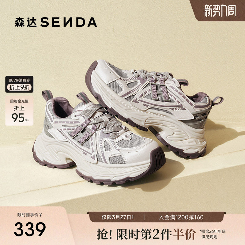 森达厚底老爹鞋女款超轻休闲鞋26年新款巨好看灰色复古运动增高鞋