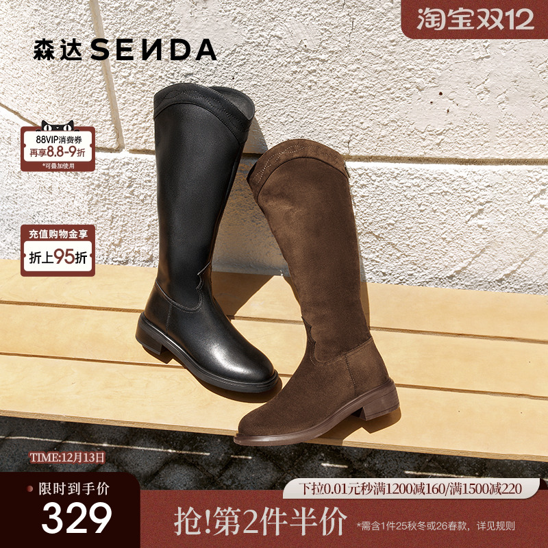 森达时装靴女25冬季新款气质增高显瘦精致个性时尚长筒靴ZTI68DG5