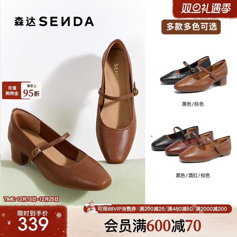 森达红色玛丽珍鞋女款2025春秋新款商场同款粗跟浅口单鞋XLU01AQ5