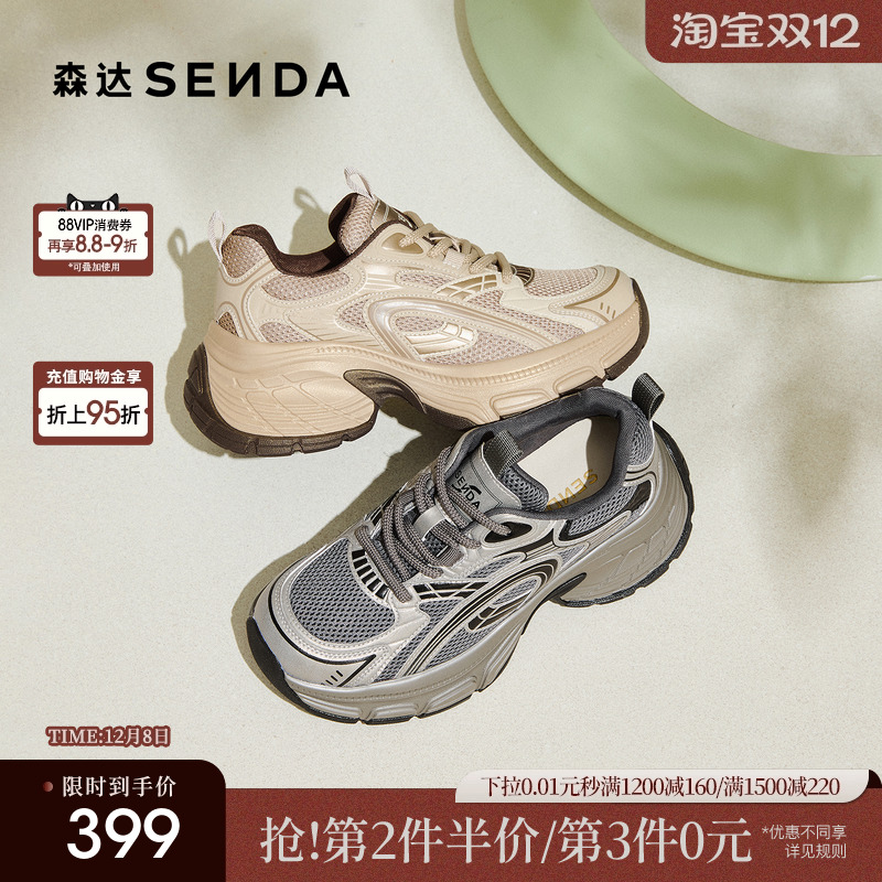 森达厚底超火老爹鞋女26年新款