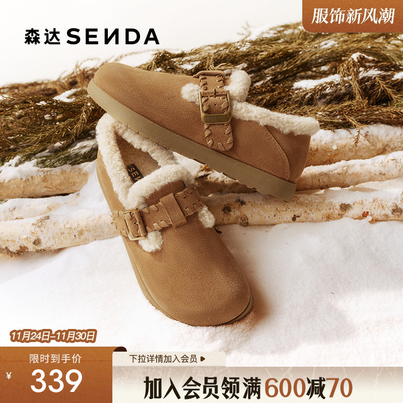 森达简约纯色真皮毛毛鞋