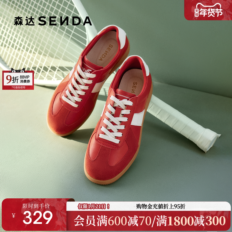 【新年礼物】森达经典厚底德训鞋女内增高阿甘小白板鞋平底休闲鞋,女鞋,德训鞋,淘宝优惠券,粉丝福利购,淘宝优惠卷