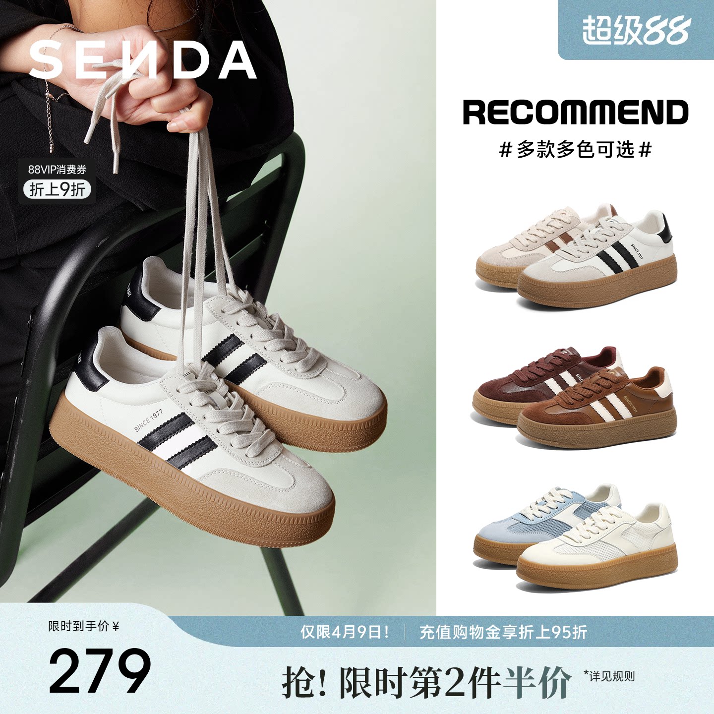 森达经典厚底德训鞋女款巨好看增高休闲小白板鞋百搭舒适运动女鞋