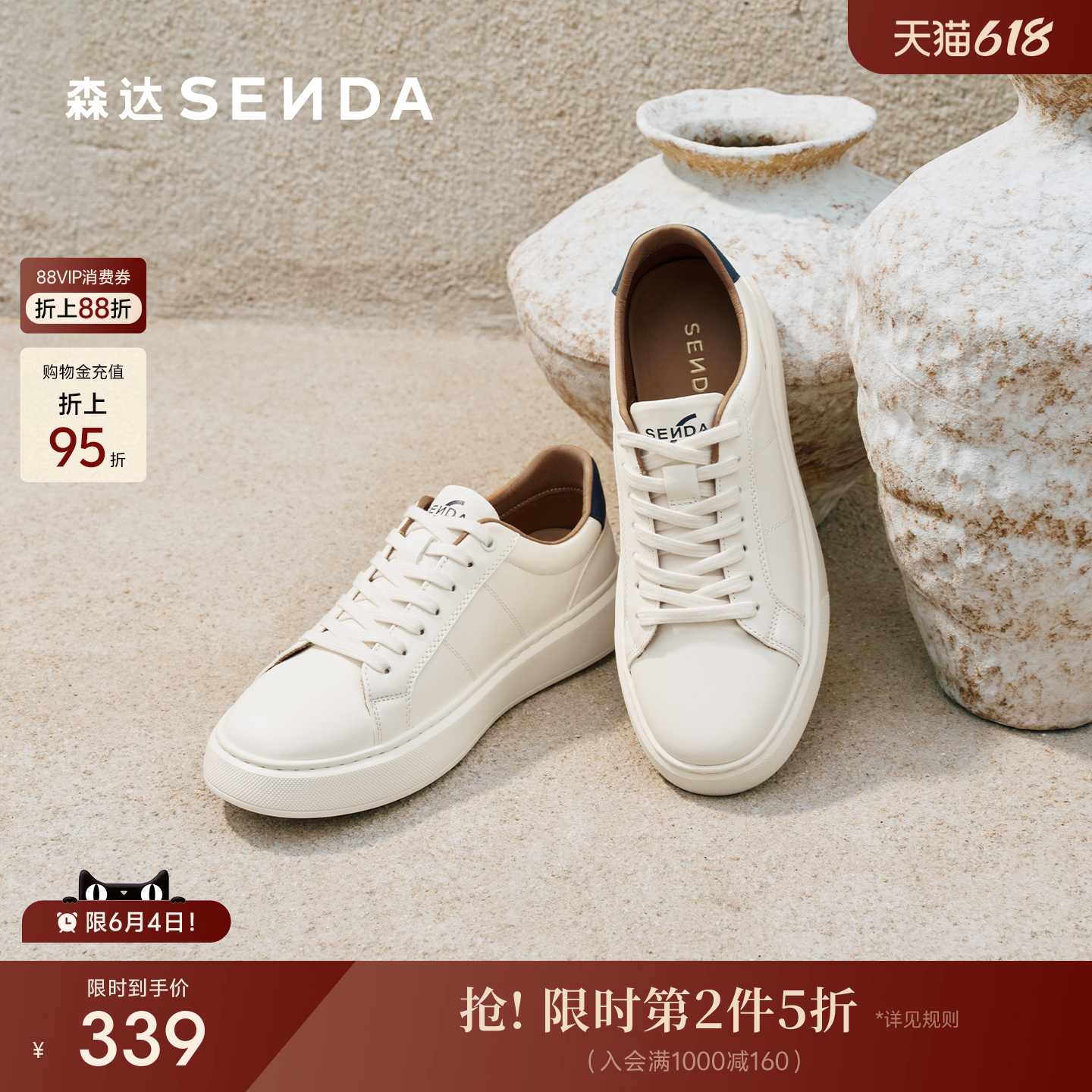 森达板鞋男款2026春新商场同款时尚简约休闲巨好看小白鞋2CT01AM6