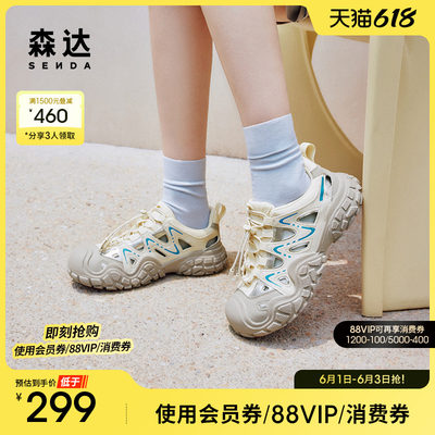 森达凉鞋女款2024新款夏季户外包头厚底罗马休闲猪笼鞋ZBB45BM4