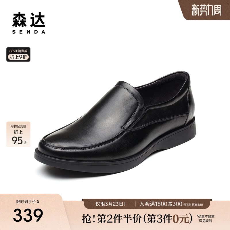 森达专柜同款一脚蹬套脚乐福豆豆舒适商务正装休闲男皮鞋1VQ09