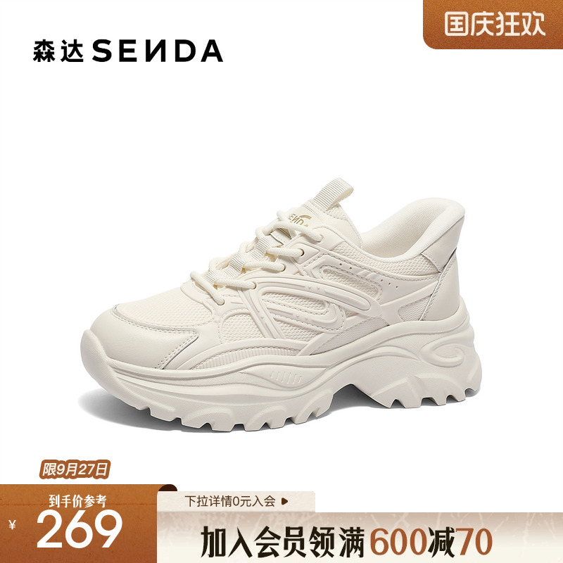 森达老爹鞋女款2025新款商场同款百搭厚底休闲运动鞋XLA01AM5