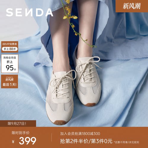 森达奶皮德训鞋女新款网面休闲鞋
